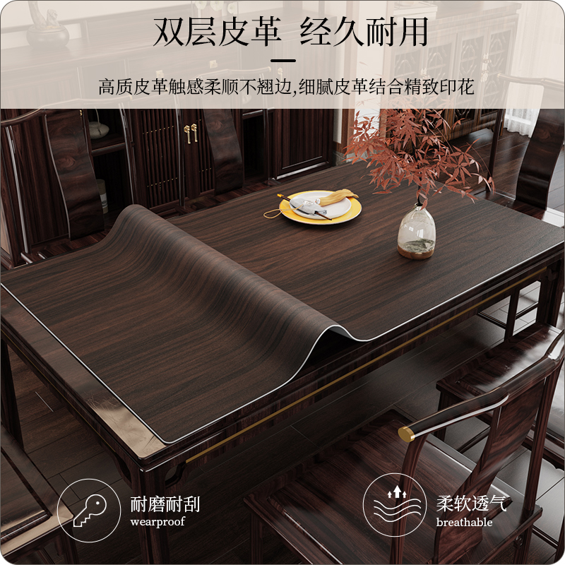 仿木纹桌垫防水防油防烫厚隔热免洗皮革高级感实木餐桌茶几垫桌布