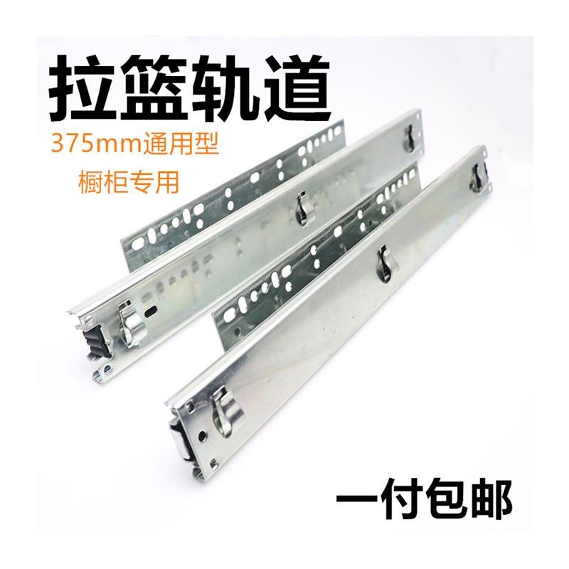 橱柜拉篮滑轨侧装专用调味篮轨道厨房碗篮可调节侧板三节抽屉导轨