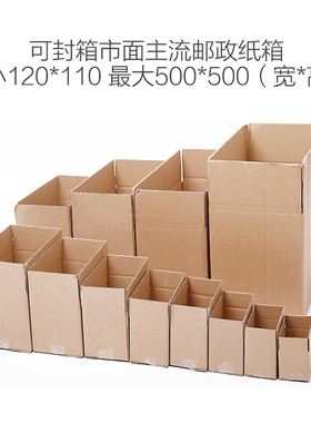 路直哥FXC5050X邮政小纸箱封箱机1-12号纸箱胶带打包机包装捆扎机