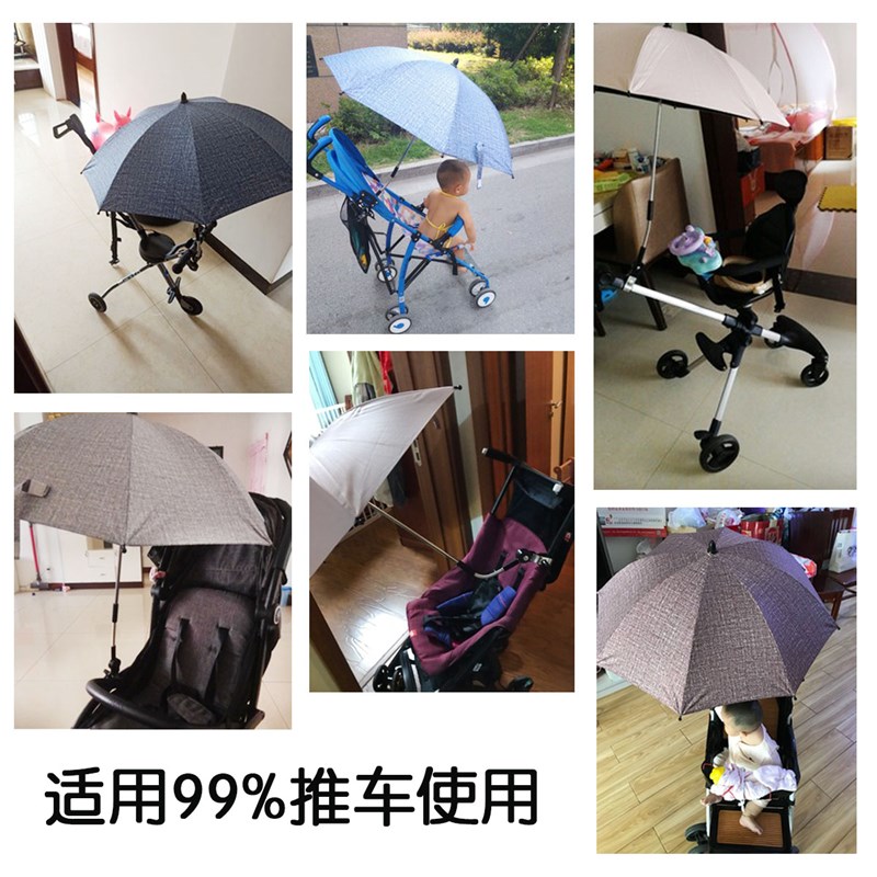 婴儿车遮阳伞通用宝宝溜娃神器太阳伞遛娃小雨伞支架儿童推车防晒