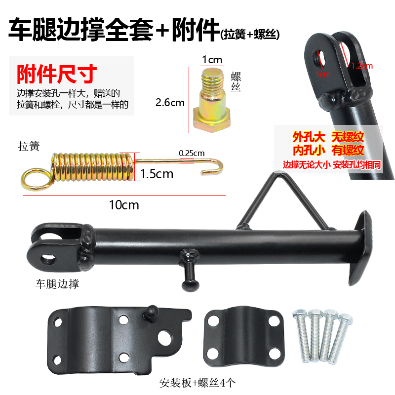 电动车支撑脚架单撑摩托车边撑单脚架托车停车架偏撑车撑脚架车梯