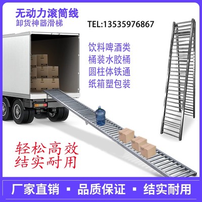 卸货滑梯地滚线滚筒输送机不锈钢滑道搬运小型无动力装车神器滚轮