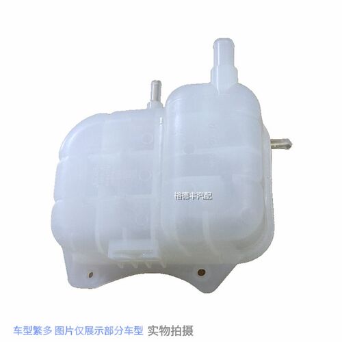适用于别克新老凯越03-16款凯越水壶膨胀水壶防冻液壶水箱副水壶