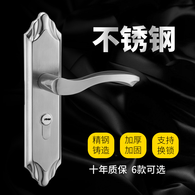 房门不锈钢家用卧室通用型实木静音门锁卫生间单舌铝合金执手锁具