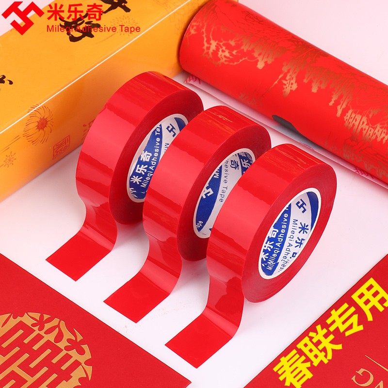 贴春联专用胶水过年挂联家用春节粘福字不伤墙不留痕年画贴专用胶,文具电教/文化用品/商务用品,胶水,淘宝优惠券,粉丝福利购,淘宝优惠卷