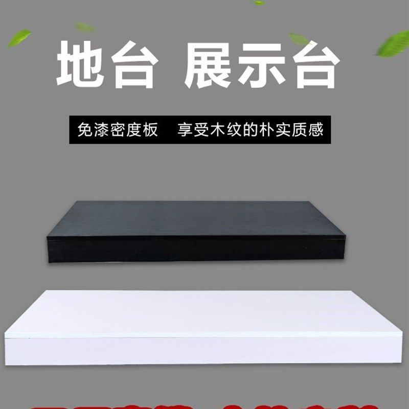 特色馆橱窗模特展示台地台流水展示架服装店方形底座装饰衣服展品