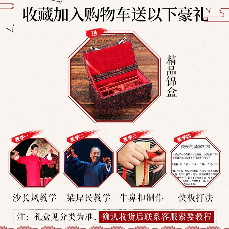 独奏演奏快板传统工艺手工竹板成人儿童响板儿德云社相声