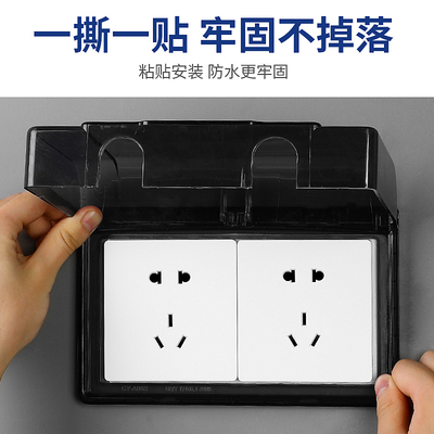 开关插座防水罩2二位黏贴式黑灰色双86型保护盖防溅盒两位防水盒