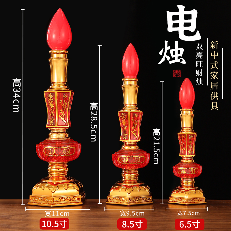 纯铜电蜡烛灯插电led长明灯家用财神灯一对电烛灯灯座烛台摆件