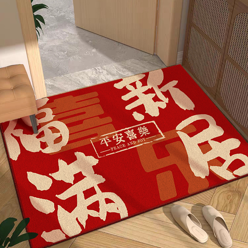福满新居入户地毯进门地垫乔迁之喜玄关家用门口脚垫室内装饰门垫