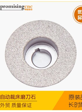 磨刀砂轮适用于奔马BullmerE80 D8003自动裁床磨刀沙轮磨刀石磨轮