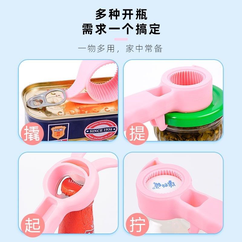 四合一开瓶器易拉罐啤酒饮料起瓶器防滑省力罐头开罐器