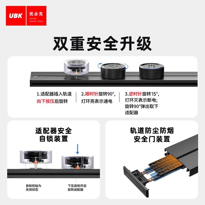 优必克新品可移动轨道插座安全门滑轨导轨厨房岛台家用电力轨道插