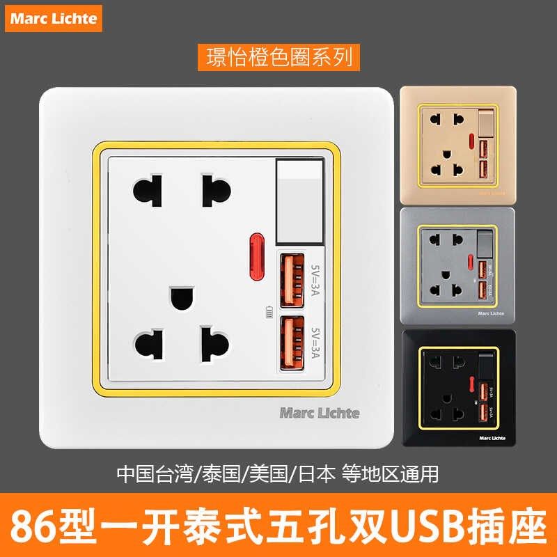 泰式86型13A三孔五孔插座泰标带开关插座双usb充电电源插座面板