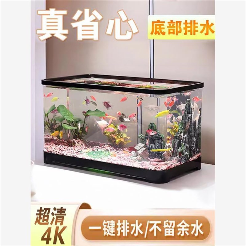鱼缸水族箱塑料透明热弯金鱼缸客厅阳台家用造景中小型生态桌面缸