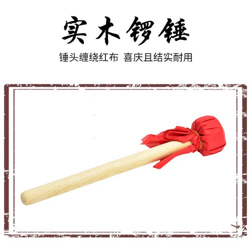 纯铜苏锣防汛敲击用中高音虎锣 实木锣锤组合30cm敲锣