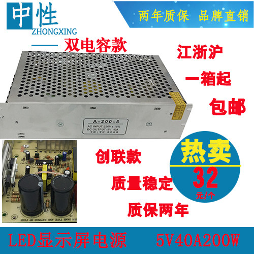 LED显示屏电源5v40a200w