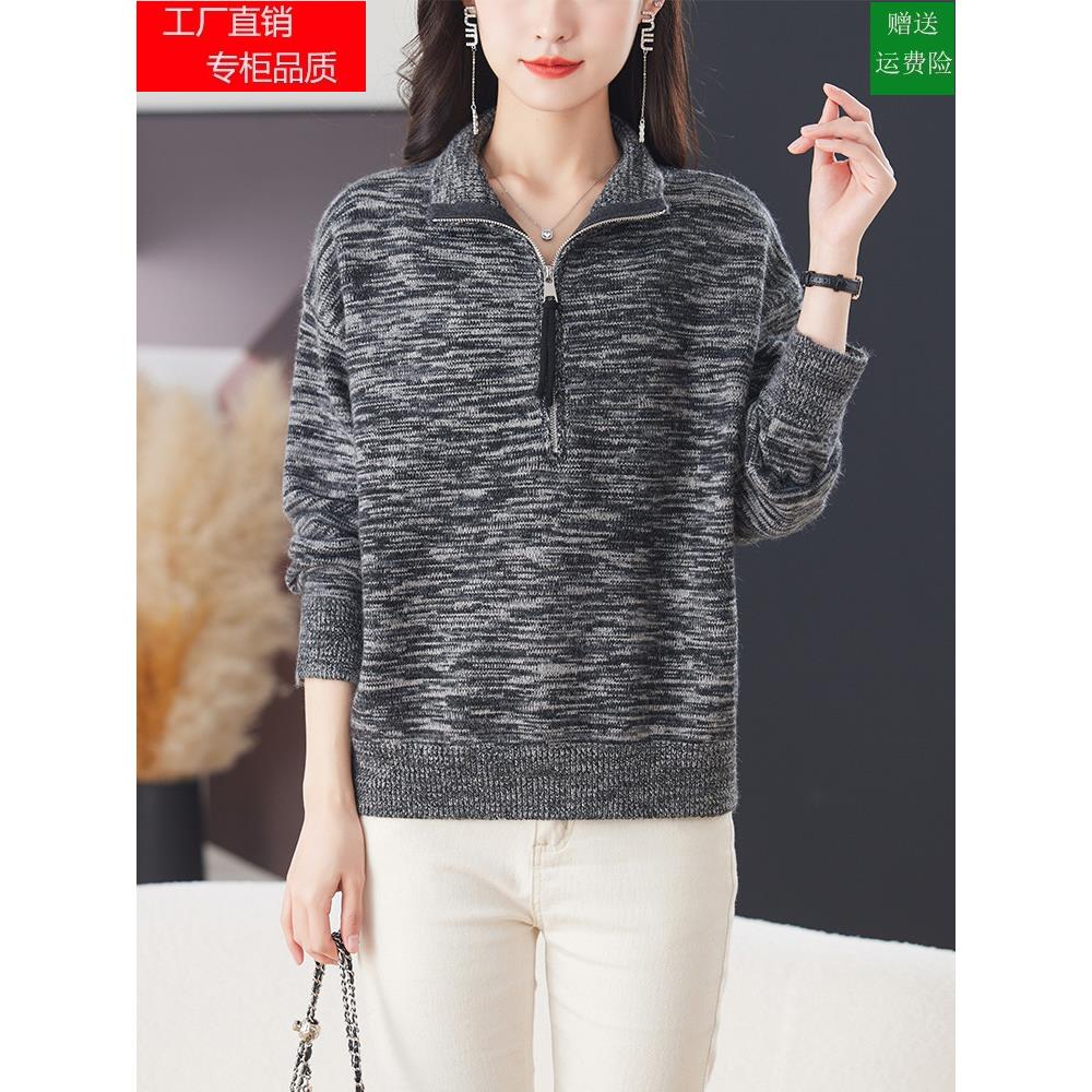 秋冬新款半开领拉链毛衣女复古翻领针织打底衫花色宽松外穿羊毛衫