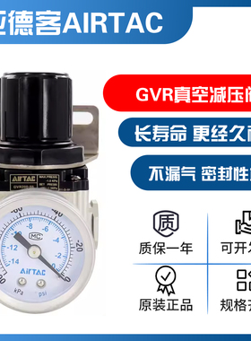 原装亚德客真空调压阀GVR200-06减压阀GVR300-10 GVR300-08调节阀