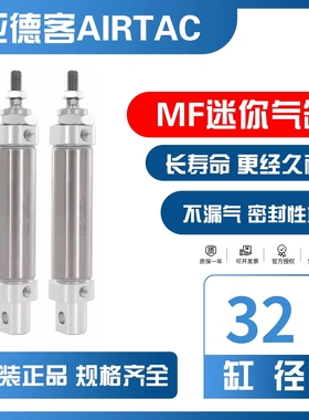 原装亚德客不锈钢迷你气缸MF32X25X50X75X100X125X150X175X200SCA