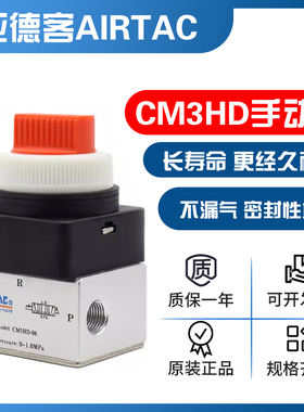 airtac亚德客机械阀手动阀CM3HD05/06/08双动选择型三位五通气阀