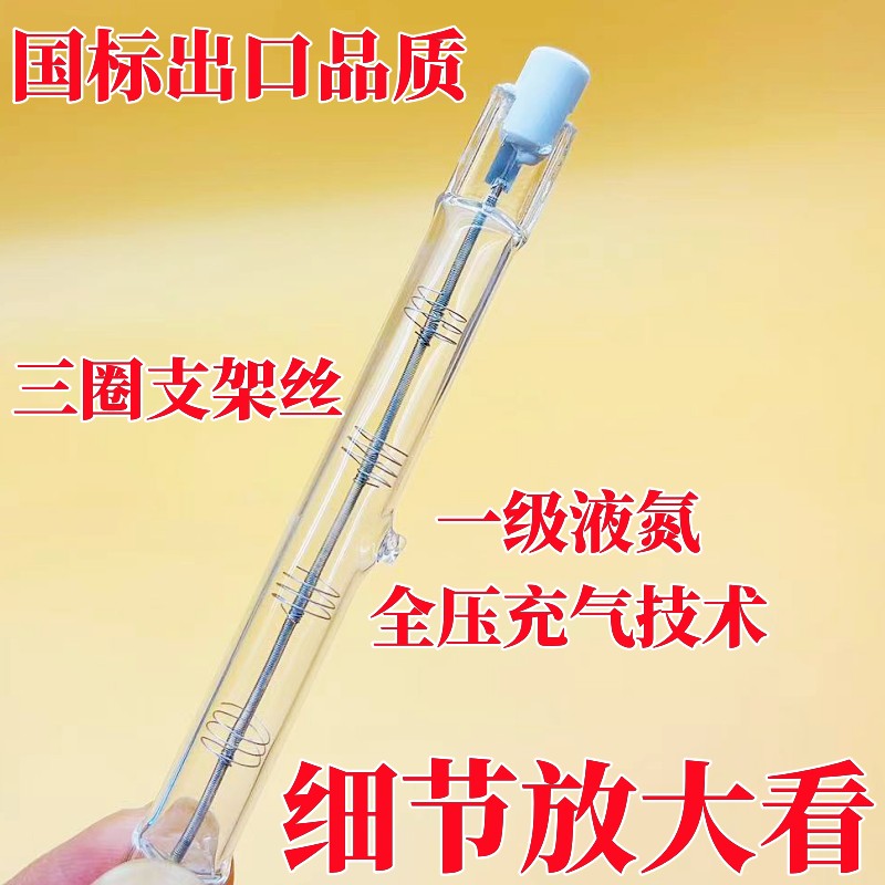 双端顶式R7S 100/150/200/300/500瓦W碘钨卤钨丝灯管箱耐高温灯管