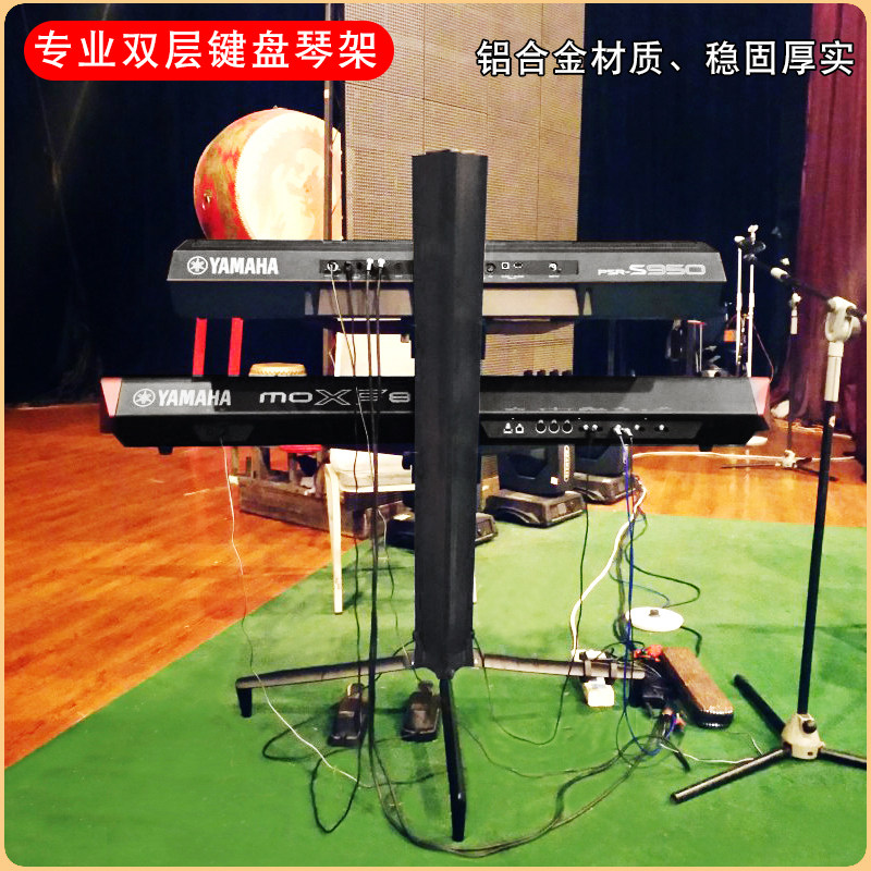 双层电子琴支架通用midi键盘合成器电钢乐谱双排铝合金多层飞机架图片