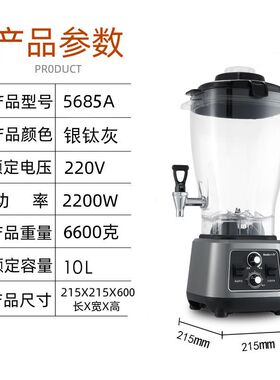 小尔破壁机10升大容量商用豆浆机大功率免滤料理机榨果汁果蔬饮