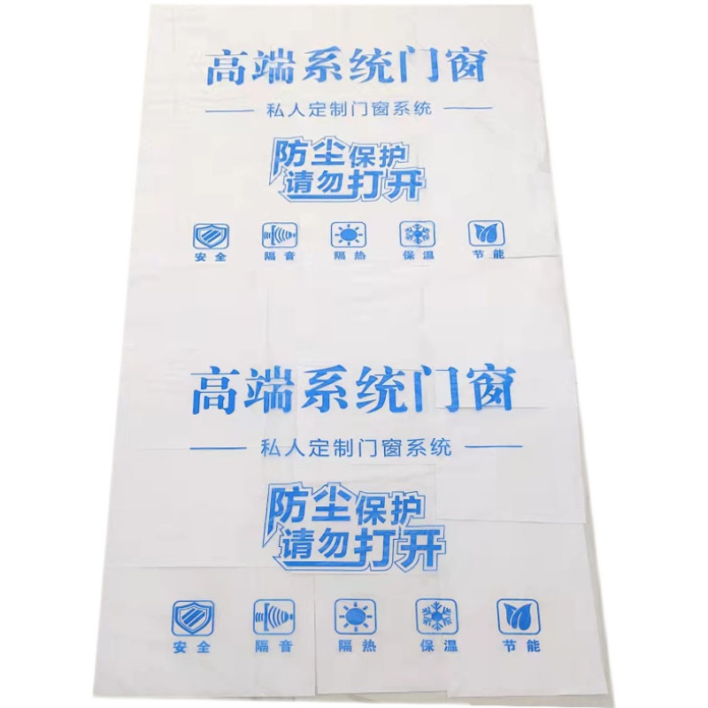 纱窗保护套门窗防尘袋窗户保护膜防尘套装修透明保护袋窗套保护罩