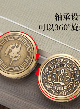 心经可旋转黄铜手把件般若波罗蜜多佛经转转桌面摆件禅意解压神器