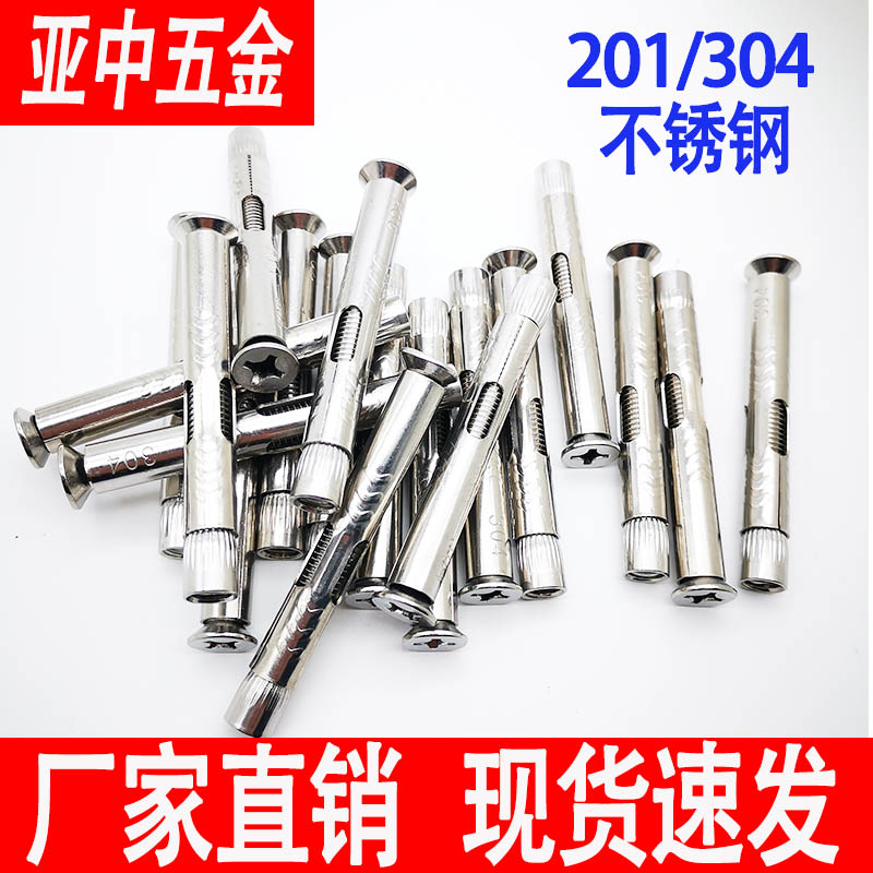 304/201不锈钢沉头内膨胀螺丝平头拉爆内爆内置膨胀管螺栓门窗用