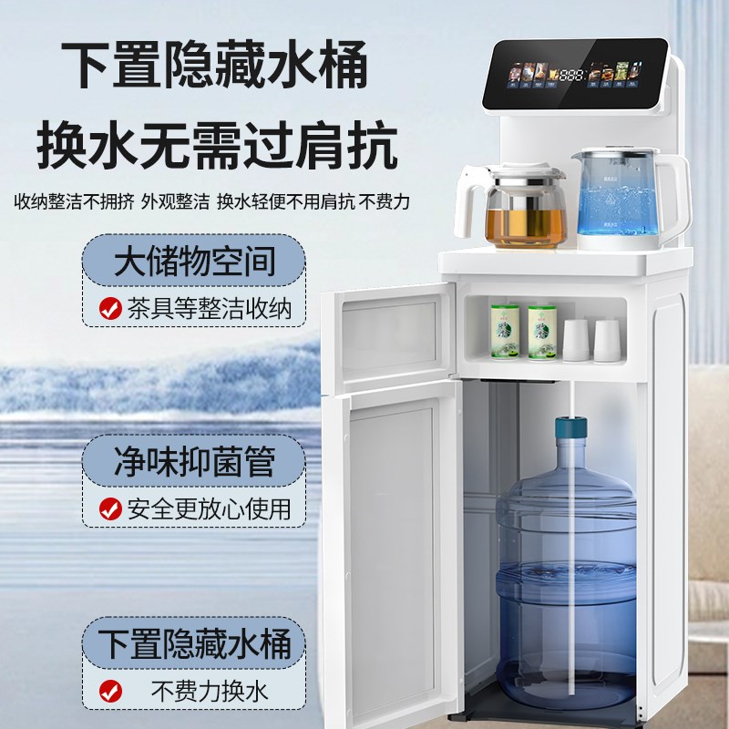 新飞茶吧机家用2025新款智能语音全自动制冷热一体饮水机下置水桶