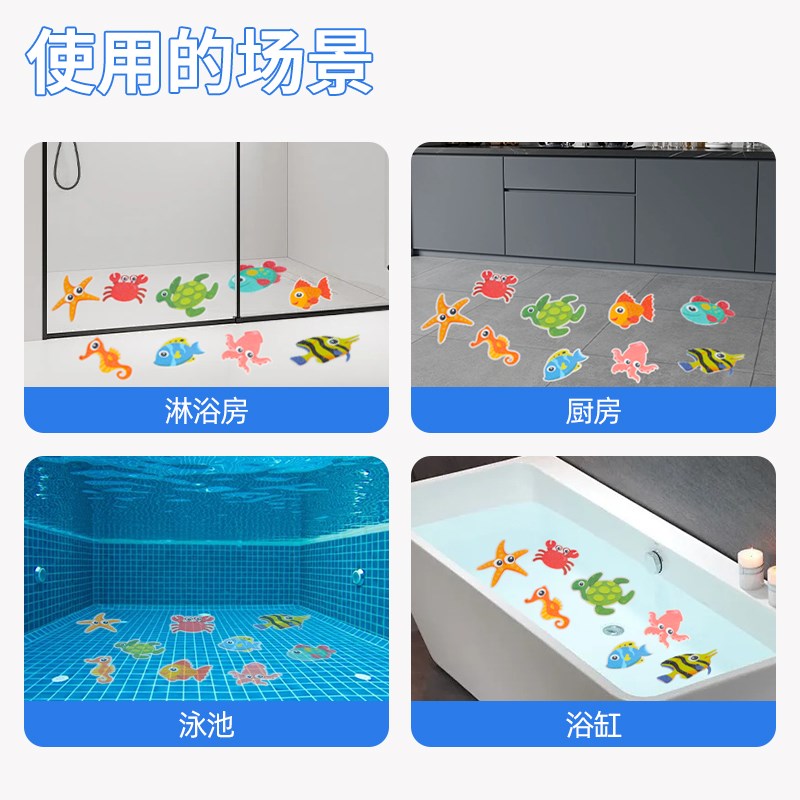 米乐奇可爱海洋生物防滑贴浴缸瓷砖浴室地面止滑片卫生间自粘地垫