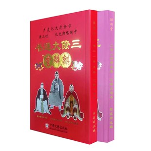 2025年麒麟堂三僚大通书通胜历书乙巳蛇年黄历新年老人用品红包