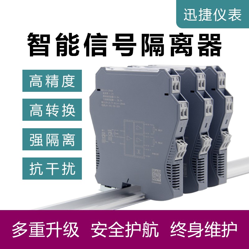 智能信号隔离器直流电压电流模拟量分配模块一进二出4-20mA 0-10V