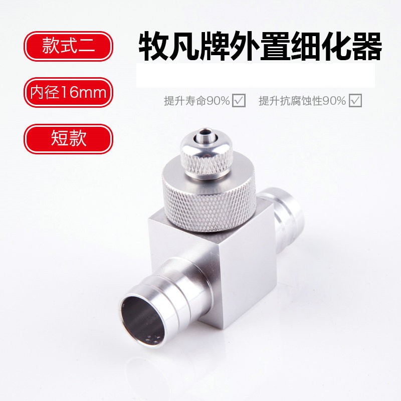 牧梵二氧化碳细化器co2细化器缸外置细化器扩散器扩散桶雾化器