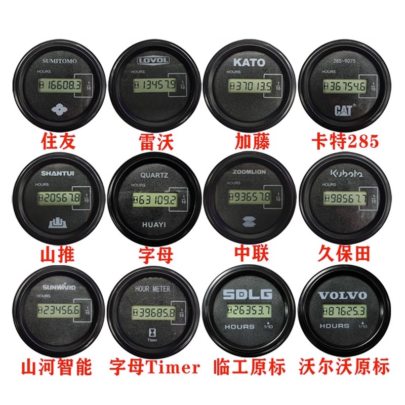 挖掘机计时器遥控跑表器斗山大宇临工卡特神钢通用工作挖机时间表