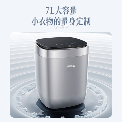 双岭迷你洗衣机内衣裤洗脱一体带烘干全自动洗衣神器专用洗袜子机