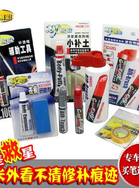 奥迪Q5A4L达喀尔金补漆笔划痕修复神器汽车漆油漆笔自喷漆去刮痕