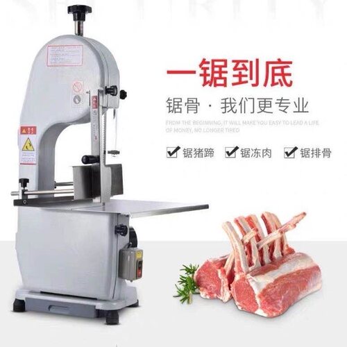 锯骨机商用电动切骨机250型切割牛骨冻肉猪蹄排骨冻鱼全自动台式
