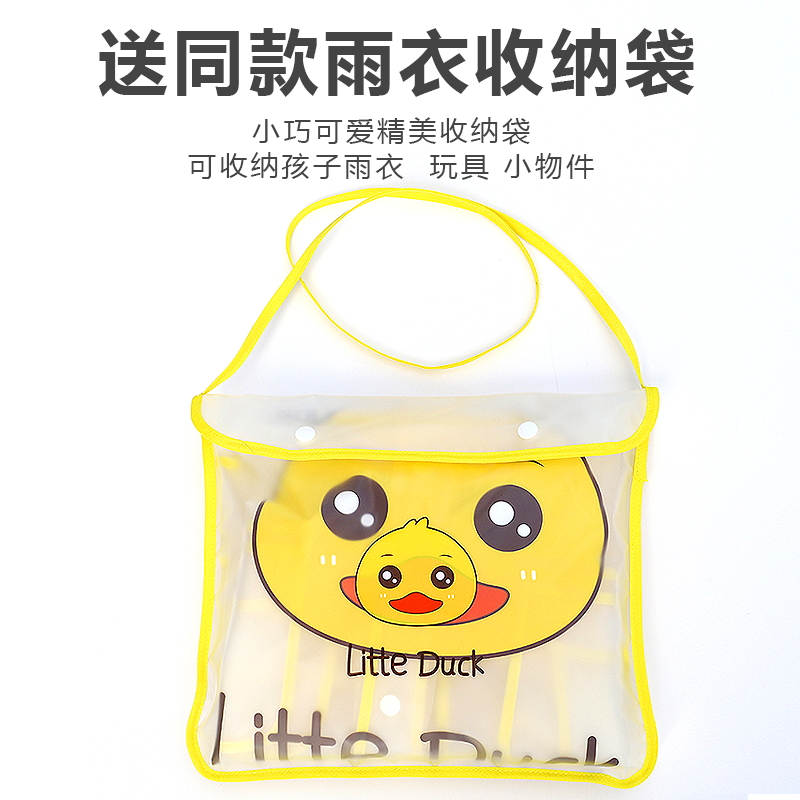 儿童雨衣男女童幼儿园雨上学衣斗篷式宝宝雨披女孩防雨服分体套装