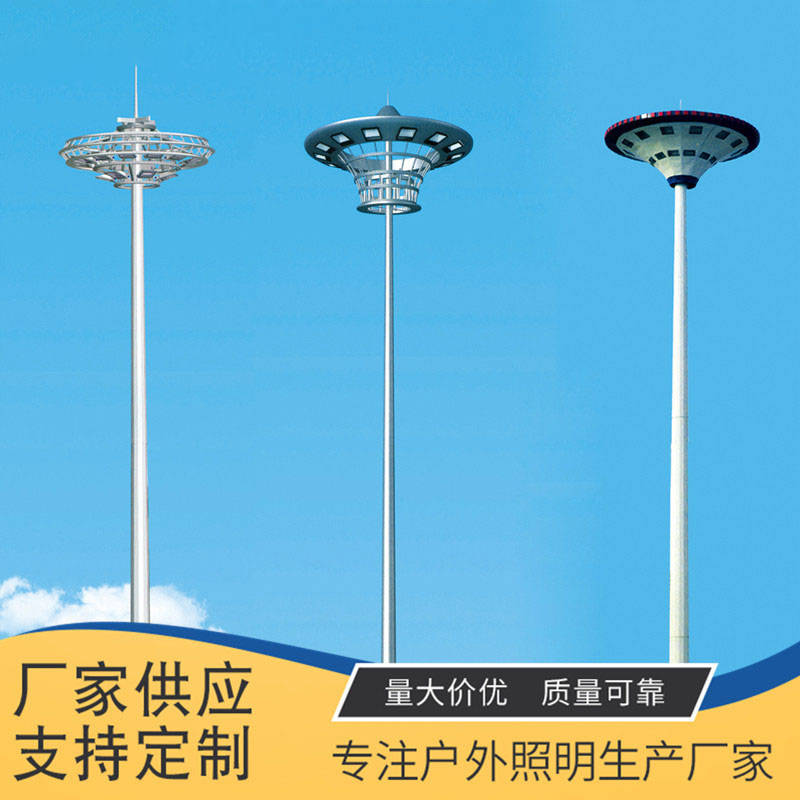 道路高杆灯生产定做LED升降式中高杆灯户外景观灯100W广场球场灯