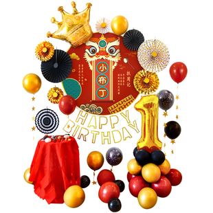 男宝宝周岁抓周生日布置中国风气球装饰道具中式抓阄用品套装女孩