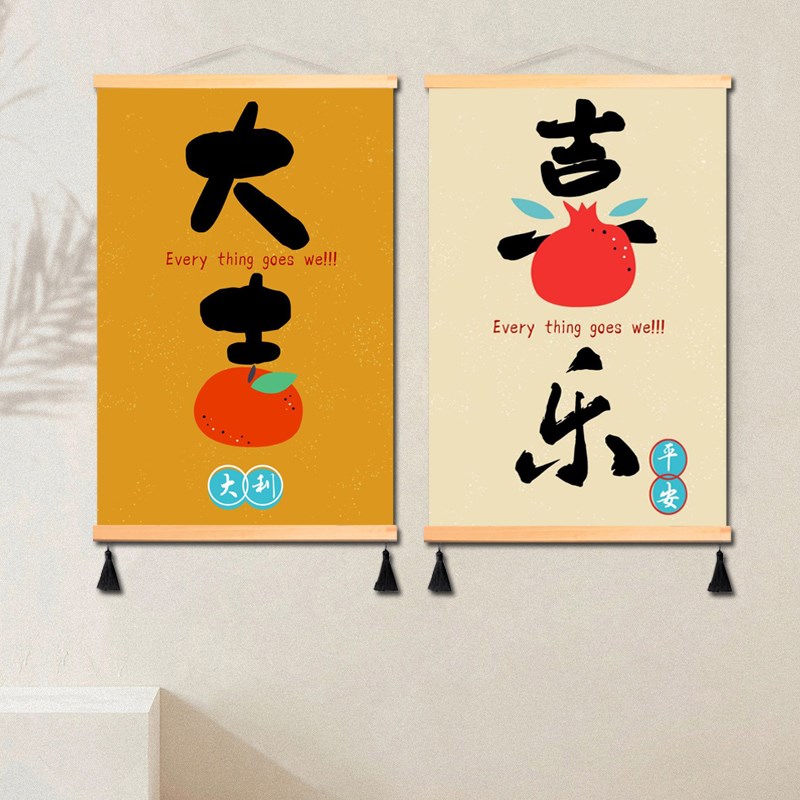 赠乔迁之喜挂画喜庆好寓意墙画玄关装饰画喜乐大吉布艺壁画创意画图片