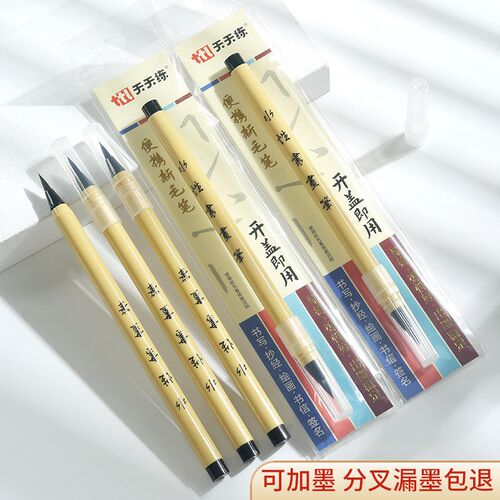 可加墨秀丽笔小楷软笔初学者抄经书法练习勾线笔便携水性国画毛笔