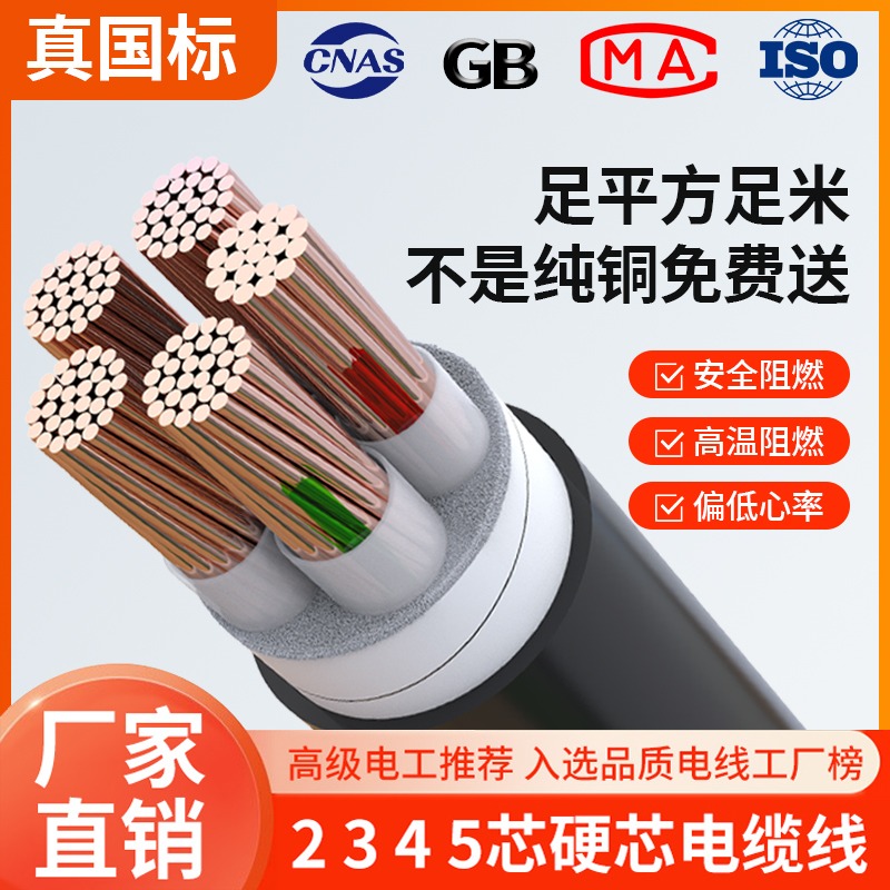 国标纯铜芯YJV2 3 4 5芯10 16 25 35 50平方三相电缆线室户外电线
