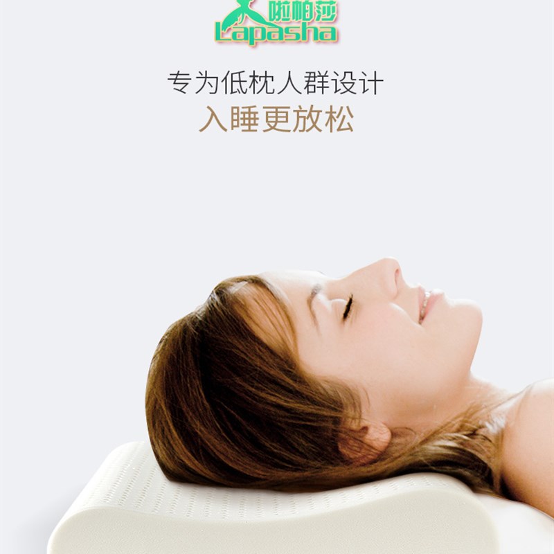 啦帕莎泰国天然乳胶枕头平超薄枕芯矮枕柔软低枕薄护颈椎枕助睡眠