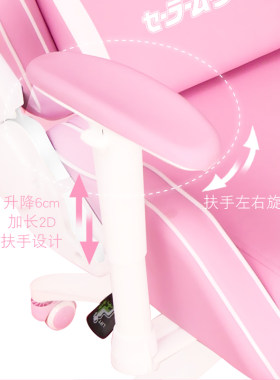 粉色直播椅子主播用女生电脑椅家用美少女电竞椅舒适竞技游戏座椅