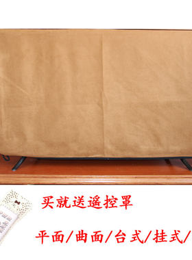 挂式电视机罩防尘罩壁挂液晶曲面电视罩防尘罩55寸65寸70寸防水