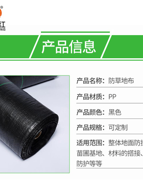 防草布黑色pp除草布园艺地布花卉果园果树葡萄园蓝莓园专用耐老化